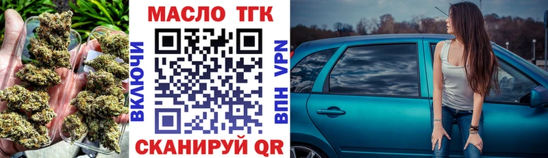 ТГК гашишное масло купить закладку мега зеркало Удачный